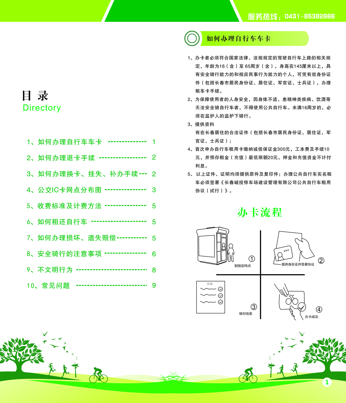 ��Ȧ(�й���)�������ǲ�!