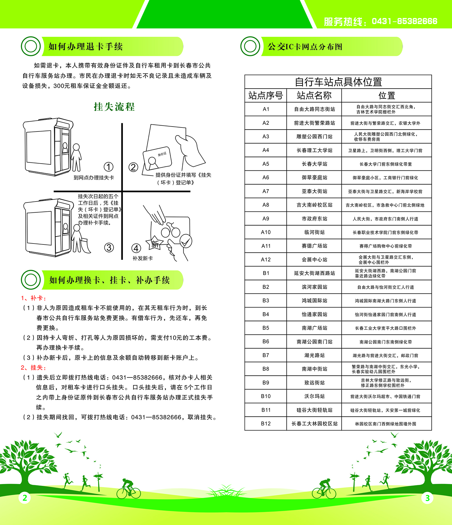 ��Ȧ(�й���)�������ǲ�!