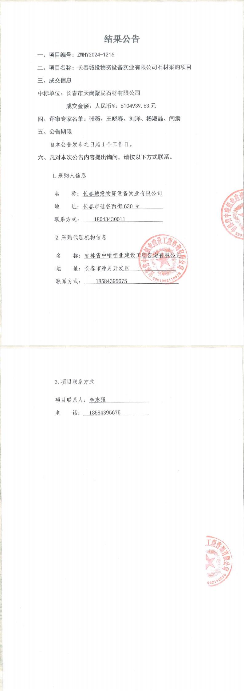 ��Ȧ(�й���)�������ǲ�!